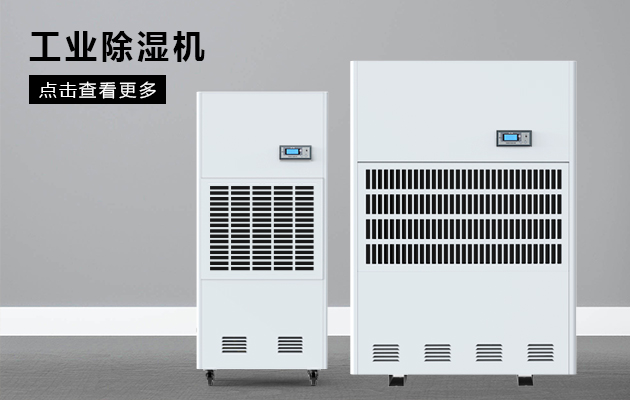 印刷業需要除濕機嗎?