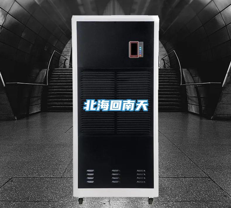 北?；啬咸?></div>
								<div   id=