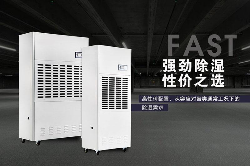 可移動式除濕機，移動方便除濕快捷