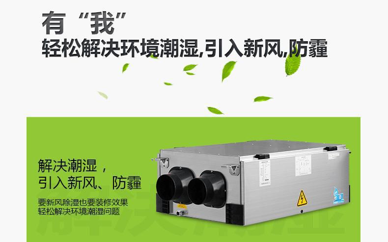 安詩曼除濕機，讓你生活更安心！