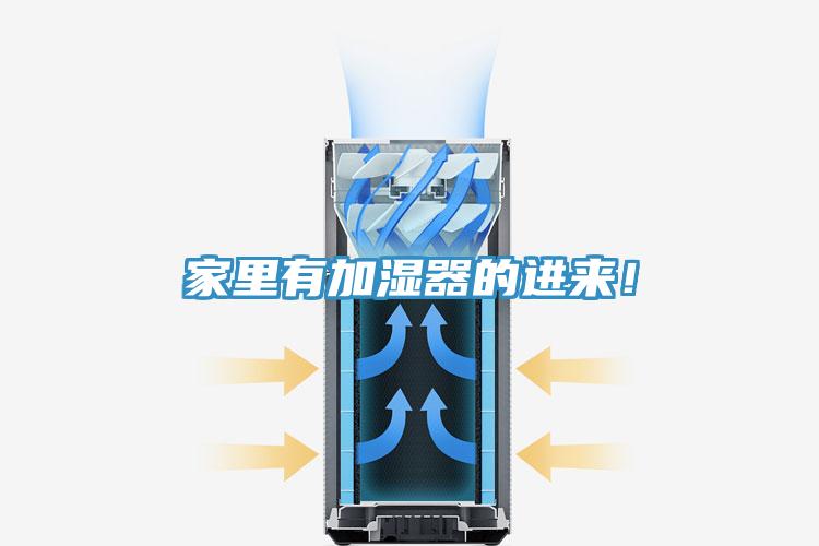 家里有加濕器的進來！