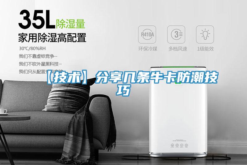 【技術】分享幾條?？ǚ莱奔记?></div>
								<div   id=